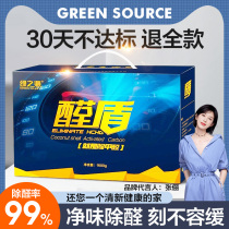 Green Source Aldehydes Shield Activated Charcoal New House Furnishing Decontamination Suction Formaldehyde Kitchen Toilet Pets Besides Peculiar Smell Coconut Shell Charcoal Bag