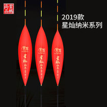 Yunpeng Shangpin 2019 new star can float nano eye-catching high sensitive Crucian carp comprehensive drift drift set fishing tackle