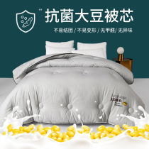 Antibacterial anti-mite soybean fiber quilt winter thickened warm quilt core winter cotton quilt spring and autumn dormitory single