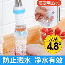 Faucet splash-proof shower tap water filter kitchen water filter nozzle filter water saver