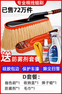 D套餐 米色刷+收纳盒+掸子蜡(送:防雾套装)