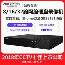 Hikvision DS-7908N-R4 Network digital monitoring hard disk video recorder 8 16 32 channels 4 hard disk bit NVR