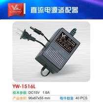 Yuewei YW-1516L 16V15V1 5A DC power supply transformer power supply communication and other equipment and instruments