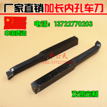 Lengthened inner hole welding car knife boring machine knife 20 * 20 20 * 25 25 25 * 30250m m 300mm