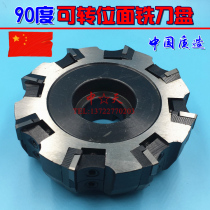 Indexable face milling cutter disc knife disc 63 80100125160200250315 90 degrees