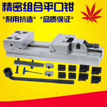 Precision combined flat-mouth pincer cnc machining centre special bench clamp with precise combined flat-mouth pliers milling machine