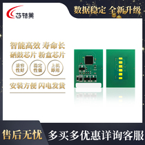 Applicable OKI B820 chip B820dn clear chip B840dn toner cartridge chip 44708001 powder cartridge chip