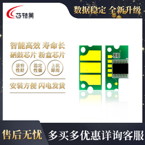 Compatible with Kemi C3110 Minolta IUP23 drum holder chip Bizhub C3100P C3100 imaging toner cartridge