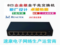 SUCOM L108G steel shell 8-port Gigabit switch 8-port 1000M network splitter hub Monitoring HD