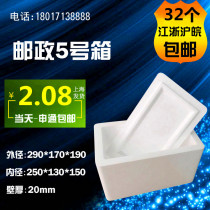 Post No 5 foam box fresh box Fruit seafood foam box 4-5 catty 16 the same day large quantity and good price