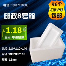 Rigid type Post No 8 foam box Small foam box Fresh box Foam box 1-2 catty 48 pcs
