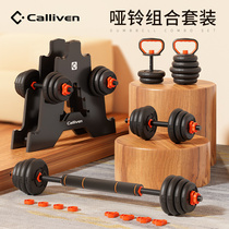 calliven Dumbbell Men's Fitness Home Barbell Women's Training Equipment Adjustable Weight Kettlebell Set Men