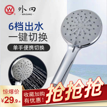 Waigang bathroom pressurized shower head Household hot and cold water bath splash-proof hand-held shower simple large shower head