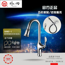 Shanghai Waigang bathroom all-copper kitchen hot and cold water can be rotated pull-out wash basin sink faucet 506C-1