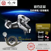 Shanghai Waigang sanitary ware All copper hot and cold bath shower triple faucet simple shower set 2009A