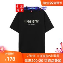 China Li Ning short sleeve 2021 new empty mountain base men summer cotton loose trend T-shirt AHSR911