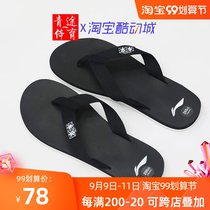 China Li Ning slippers 2021 New Summer men and women beach leisure sports non-slip Flip-flops ASDR001