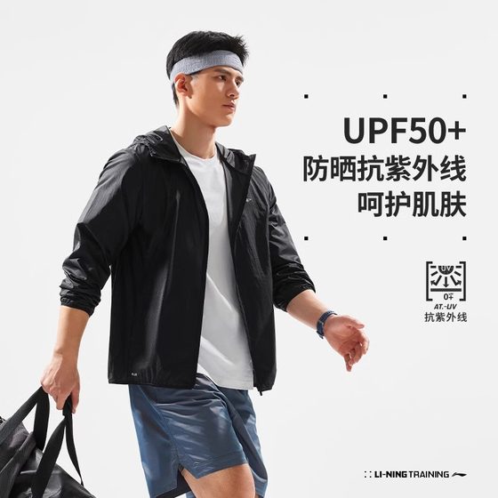 Li Ning sun protection clothes men's 2024 summer new fitness series water-splashing sports windbreaker AFDU459
Li Ning sun protection clothes men's 2024 summer new fitness series water-splashing sports windbreaker AFDU459