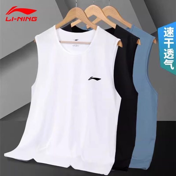 Li Ning sports vest men's 2025 summer new quick-drying breathable sleeveless T-shirt men's basketball fitness running top
Li Ning sports vest men's 2025 summer new quick-drying breathable sleeveless T-shirt men's basketball fitness running top