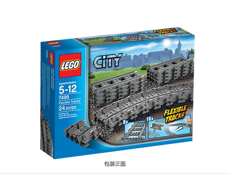 乐高城市系列 7499 列车轨道 lego city 积木玩具礼物_7折现价199元