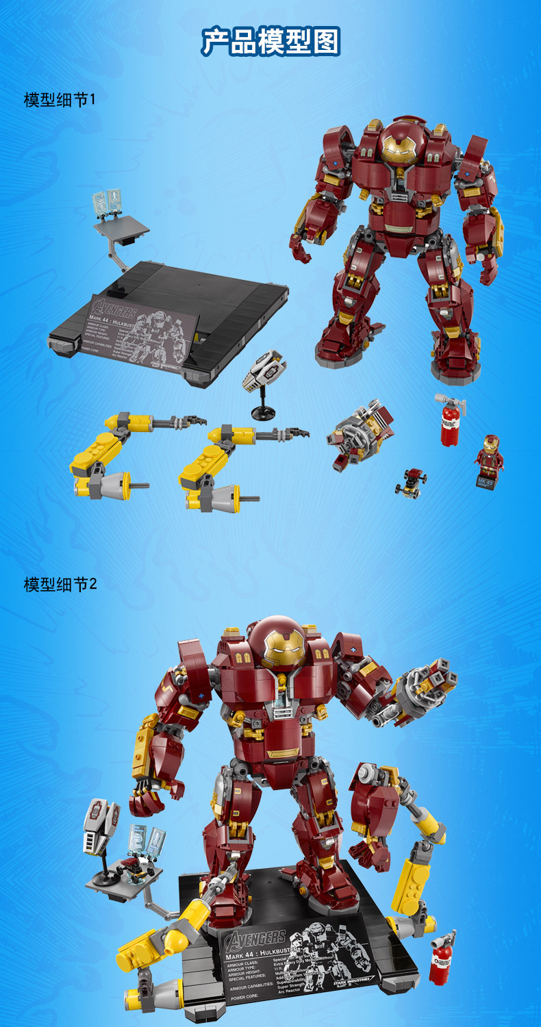 乐高超级英雄系列 76105反浩克装甲