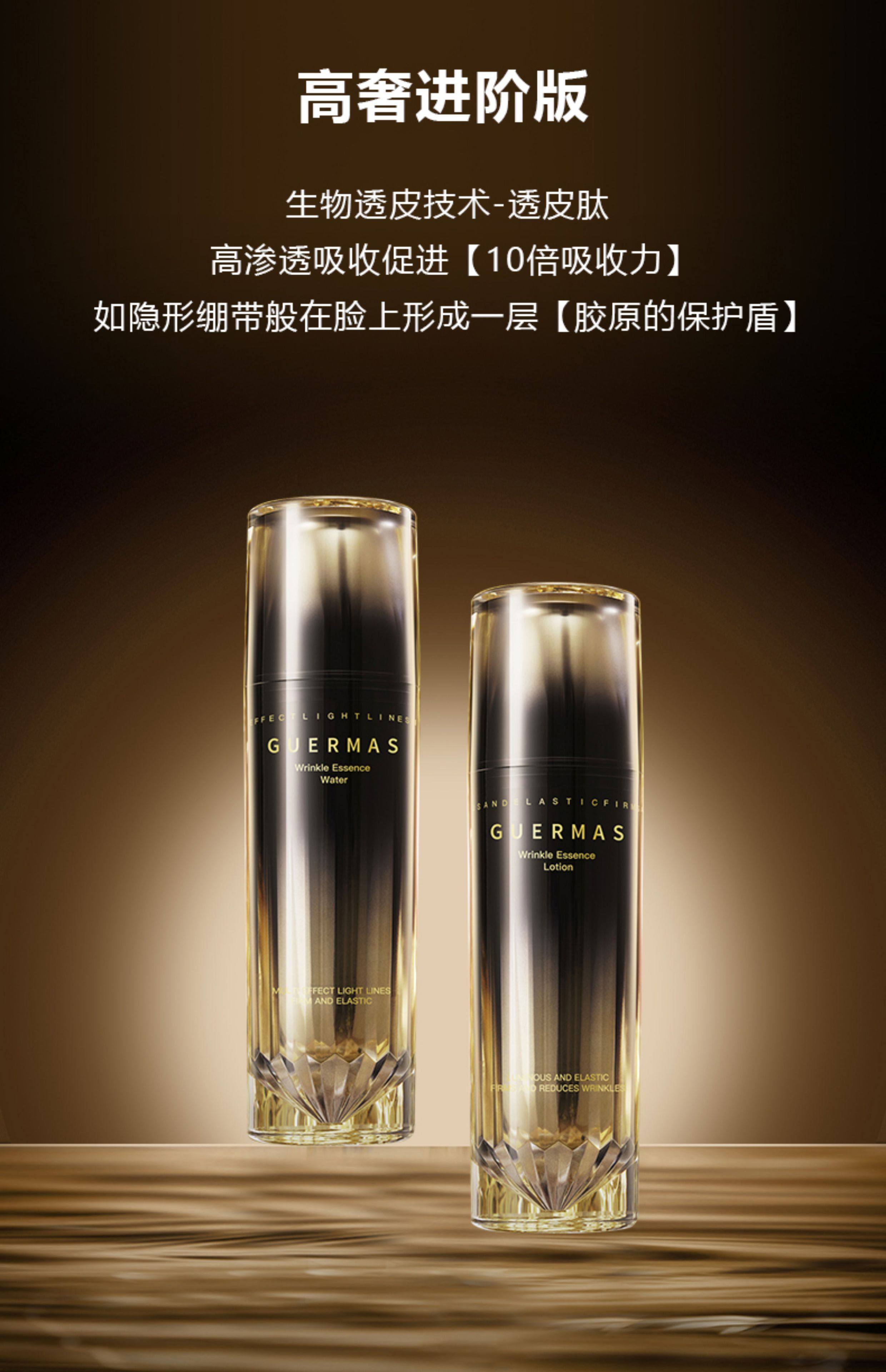 娇玛仕官网正品新品玻色因水乳抗衰面霜补水保湿提拉紧致淡化细纹