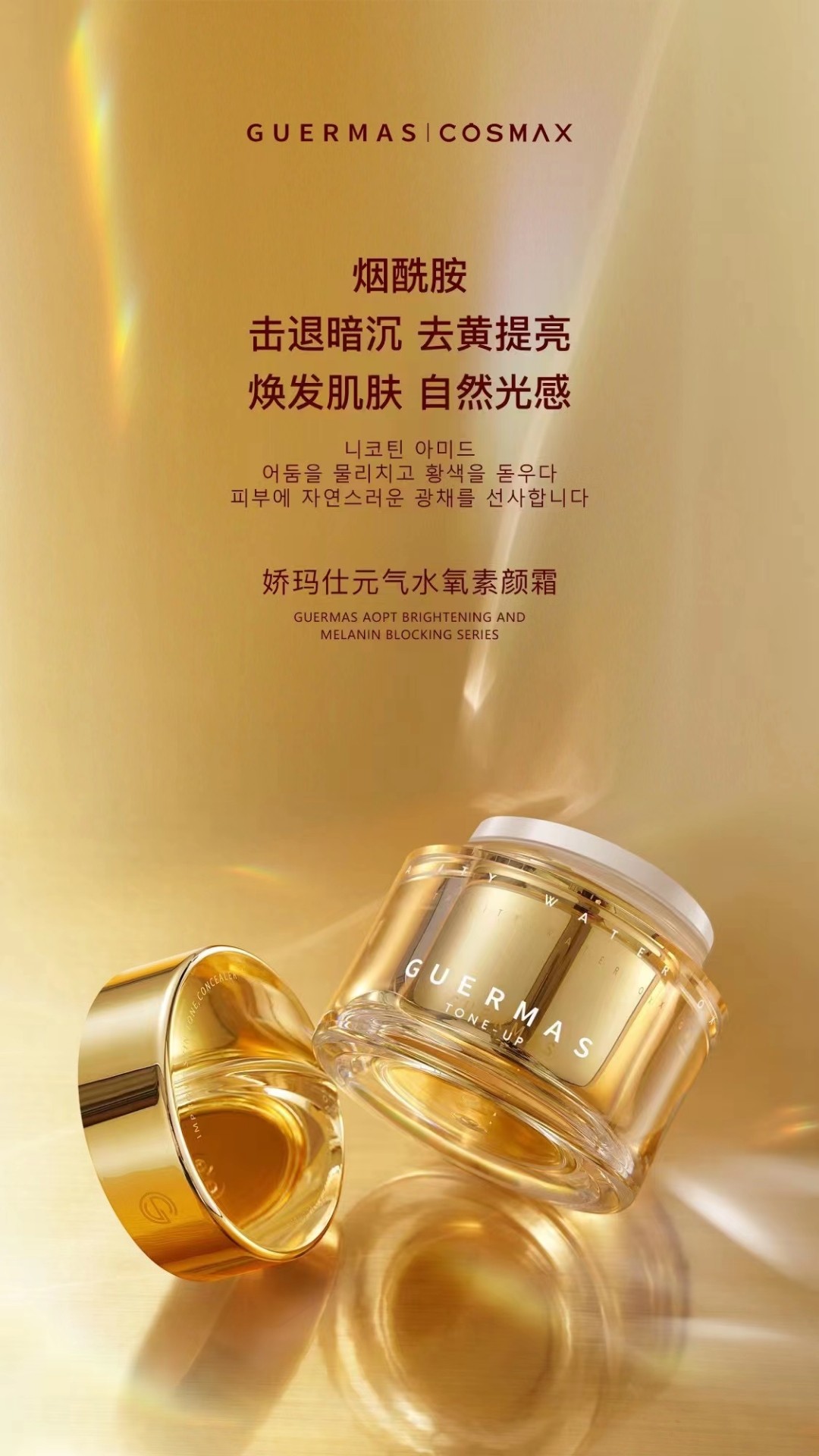 官网正品娇玛仕素颜霜富贵霜遮瑕修容隐形毛孔自然不假白清爽不油