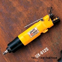 Japanese URYU melon gas hydraulic pulse wrench UX-612 UX-612S UX-612SD UX-612D