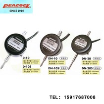 Japanese PEACOCK PEACOCK Electronic External Scale DN-10 DN-10S DN-20 DN-20S
