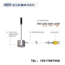 Japanese ANRITSU Anli Surface Thermometer Probe Sensor WE-12K E-GW1-ANP ASP Probe