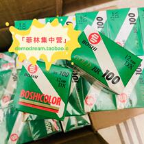 Made in Japan boshi color 100 degree 135 film negative Gold 100 Out of print discontinued expired film test machine roll