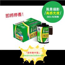 Japan limited fuji Fuji venus800 portrait goddess volume 135 color film negative 2021 36 sheets