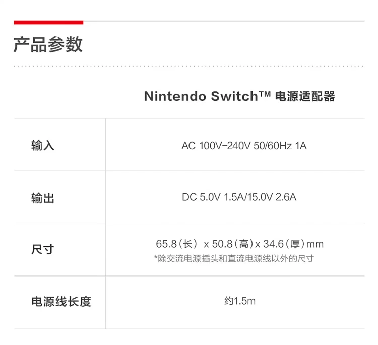 Bộ chuyển đổi nguồn Nintendo Nintendo Switch trò chơi điều khiển trò chơi bộ sạc nguồn NS phụ kiện ngoại vi - Khác