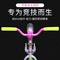 Scooter Children Balance Car Big Swallow to load up the increased pump track Competitive Lift to General Purpose 25 4