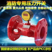 New Products Fire New Gauge Special Pressure Low Pressure Flange Pipe Intelligent Digital Display Water Pump Automatic Start Control Switch