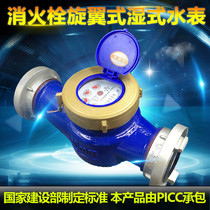 Sprinklers fire hydrants water metering KY65 pick up Quick 50 Interface landscaping fetch water with fire hydrant water meter