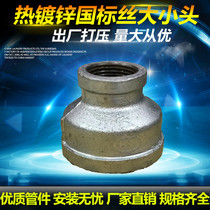 Zinc plated pipe fitting Size head pipe hoop Direct variable diameter diameter changing wire buckle thread 4 points 6 points 1 inch DN15 20 25