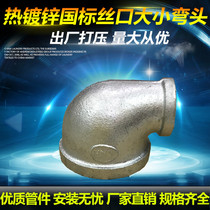 New pint galvanized isometric size elbow internal wire elbow 90-degree variable diameter wire buckle thread 4 points 6-plated zinc pipe fittings