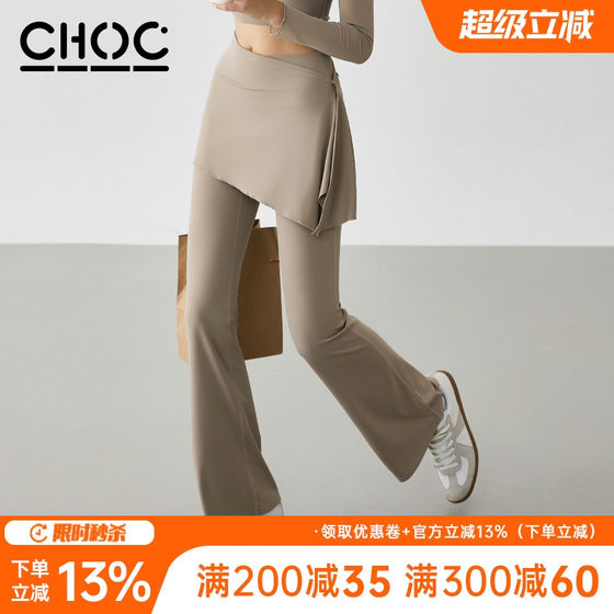 Choc girls fake two-piece yoga pants for women spring and summer new style micro-flare pants hip lifting Pilates sports suit fitness pants
Choc girls fake two-piece yoga pants for women spring and summer new style micro-flare pants hip lifting Pilates sports suit fitness pants