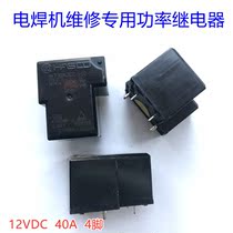 HATF901ACDC12-1 12VDC welding machine maintenance dedicated power relay 4 pin position