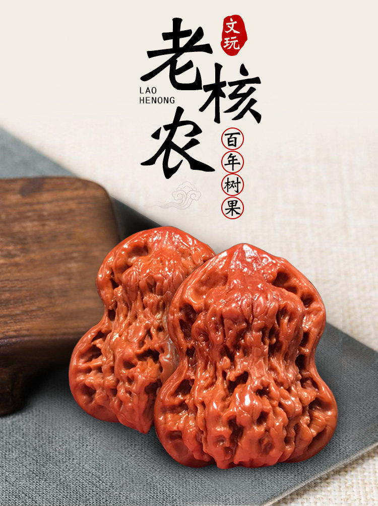 老核农文玩核桃精品花生葫芦王勇官帽夜市地摊