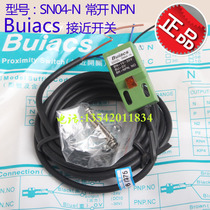 Original BUIACS proximity switch SN04-N DC NPN three-wire normally open