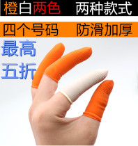 Thickened non-slip finger guard Wear-resistant latex finger cover Rubber protective banknote counting money turning paper Labor insurance rubber finger cover