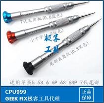 Willie 832 Apple phone screwdriver Huawei OPPO VIVO screw triangle pentagonal cross CPU999