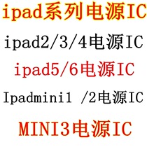For IPAD3 4 5 6 mini air 1 2 power IC 343S0593-A 0622-A1 0542