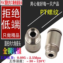 All copper pneumatic quick plug PU gas pipe joint TKC-POC14 16 02 03 04 06 cylindrical socket