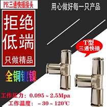TKC-PE-4 6 8 10 12 14 16 All copper nickel plated Pu tube pneumatic quick plug connector factory direct