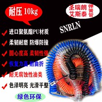 Saint Rui Lang PU air compressor spring air pipe 8*5 10*6 5 12*8 spiral pipe 6 9 12 15 telescopic hose