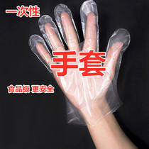 Disposable gloves Catering hand film Food transparent plastic PE thin sushi seaweed bag Taiwan rice ball tool