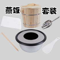 Steaming rice barrel High-power rice cooker pad pot tray Wafer crossing rice stick man Taiwan rice ball Steaming rice tool